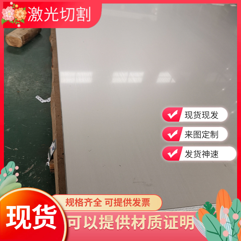 高碳高铬马氏体不锈钢9Cr18MoV（440B）不锈钢棒 9Cr18Mo板材零切