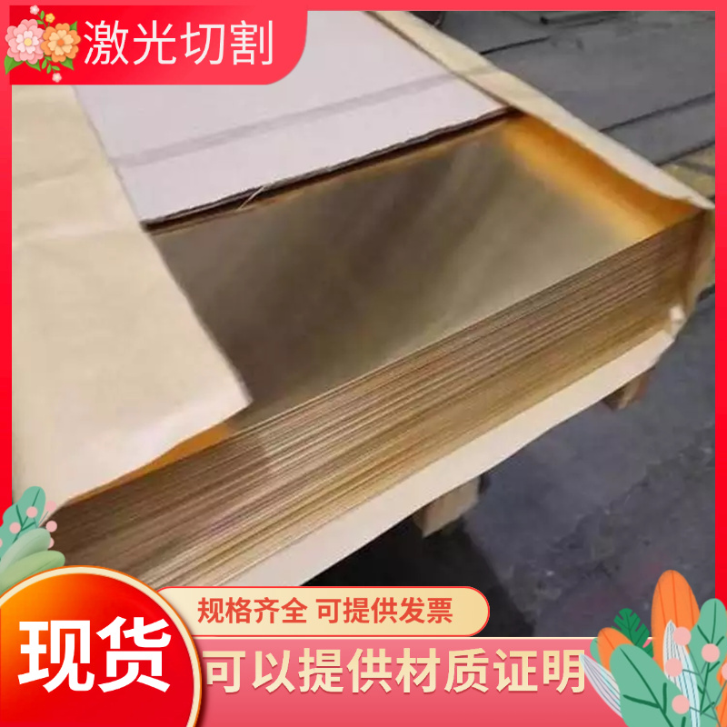 C85700 铅黄铜 ZCuZn33Pb2 铜带 铜板 G-CuZn34Pb2铜棒 铜管 铜排