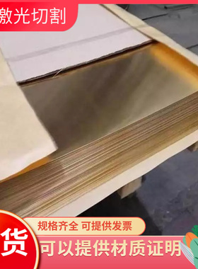 C85700 铅黄铜 ZCuZn33Pb2 铜带 铜板 G-CuZn34Pb2铜棒 铜管 铜排