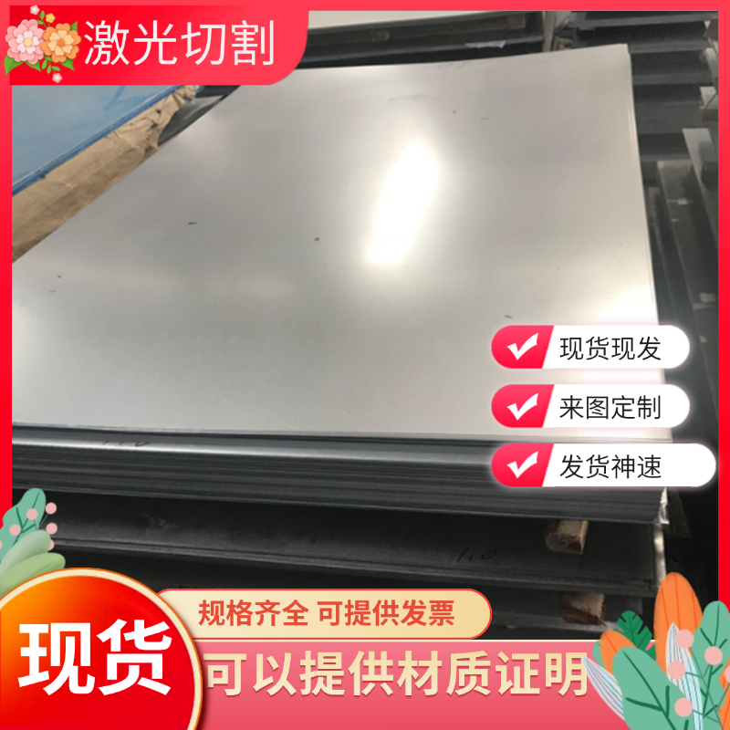 06Cr19Ni10 0Cr17Ni12Mo2 1Cr18Ni9Ti 0Cr25Ni20不锈钢圆钢 钢板