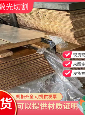 HA161-4-3-1黄铜板 CA464 铜管 CuAl10Fe3ni7Mn2铜棒 HbSC3 铜带