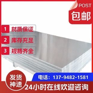 Y1Cr18Ni9圆棒0Cr18Ni9Cu3 不锈钢板0Cr18Ni9 1Cr18Ni12Mo2Ti圆钢