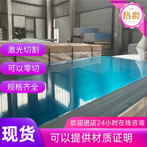 LD2 LD5 LD7 LD8 LD9 LD10 LD11 LD30 LD31锻造铝合金板铝棒铝管