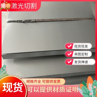 201不锈钢板1mm2mm3mm不锈钢板材1.8厚度冷轧板304不锈钢板薄板