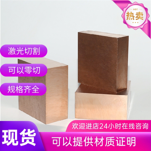 批H90H85H70黄铜棒HPb60-2 HPb59-3铅黄铜排管HSn60-1锡黄铜板带