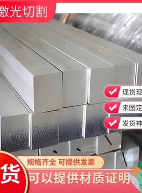 2024铝合金板T6511铝棒7075 5454航空铝6061T6铝卷3A12 1045 6063