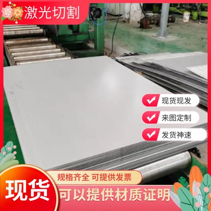 S136不锈钢薄板4Cr13不锈钢板440C 17-4PH薄板厚1-1.5-2-3-4-5MM