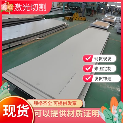 SUS430/420/410/443不锈钢板440C/420J2不锈铁板来图加工激光切割