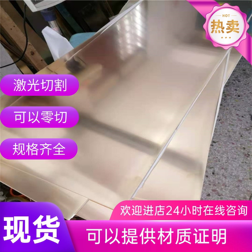 HSn70-1 锡黄铜 CDA260 铜排 铜带 C46500 铜板 铜棒 CDA220 铜管