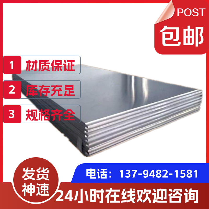 1Cr18Ni9Ti 06Cr19Ni10 1Cr17Ni2 12Cr18Ni9不锈钢2520 321钢板LD