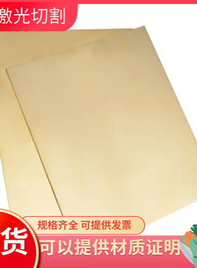 优质CZ122铅黄铜 铅黄铜棒 铅黄铜板 铅黄铜管 黄铜卷 13105