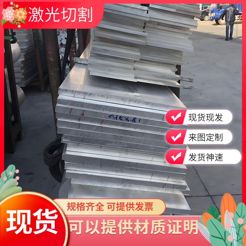 ADC12 A380 A356压铸铝合金 MIC-6 LY111铝板 2A12 7075 6082铝棒
