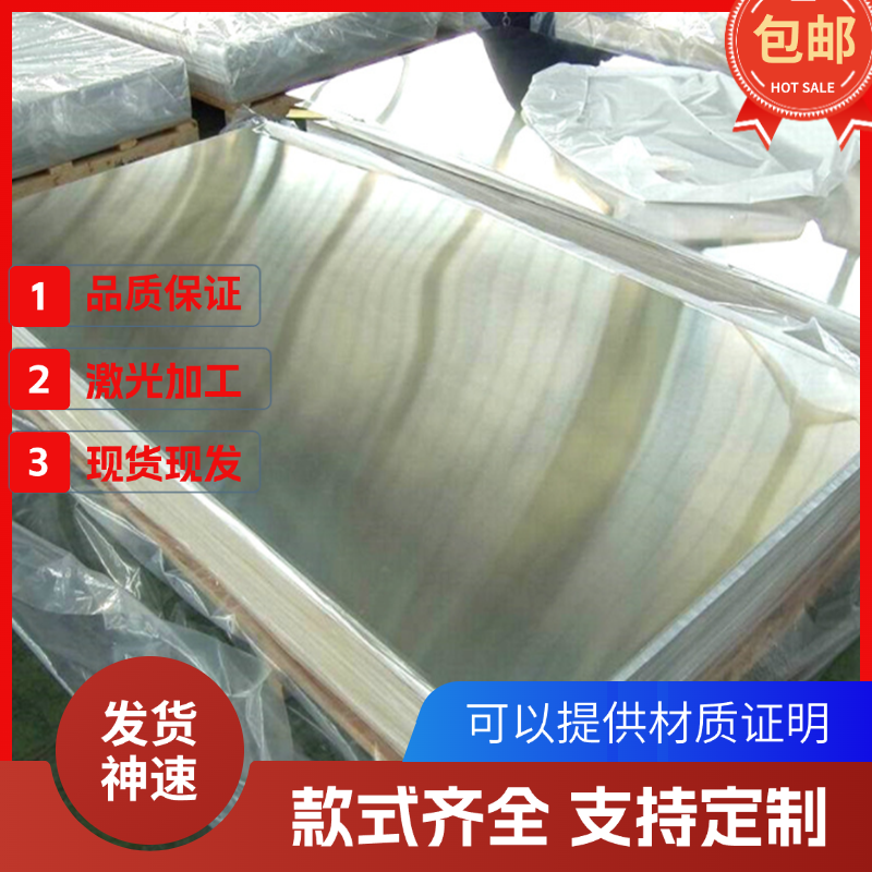 A5554 6082铝合金2025铝板5050 7878铝管5005 5083铝棒2A14 LD31