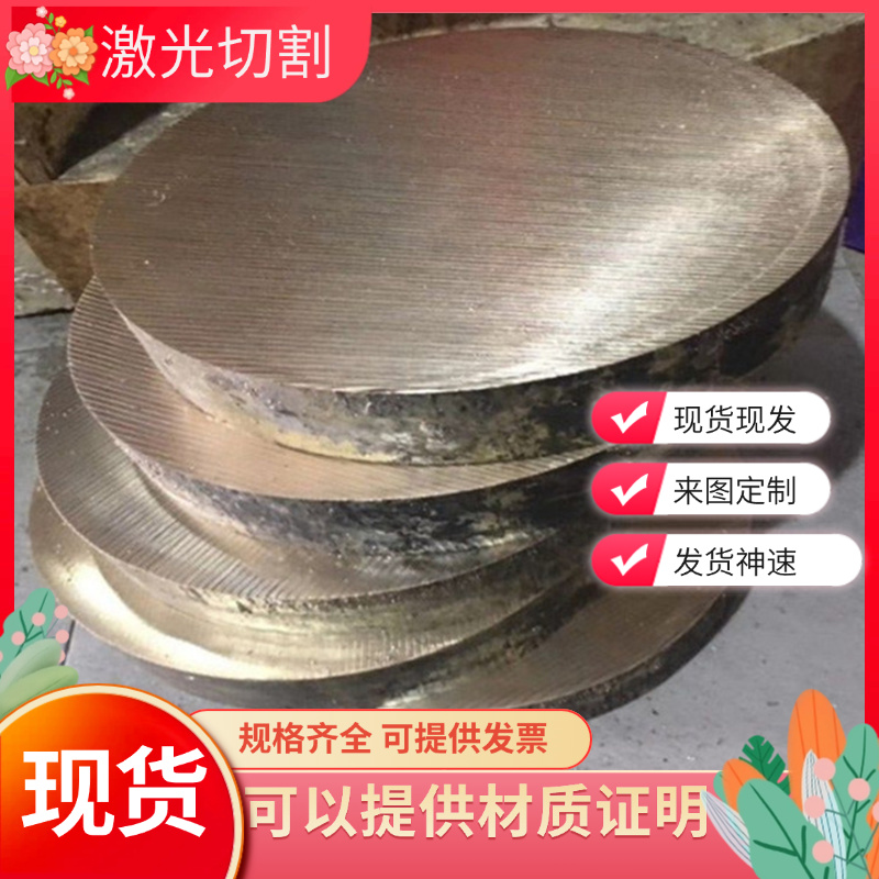 HBSC3 铝黄铜 CW710R 铜板 铜棒 CUZN38SN1AS CW715R 铜排 可定制