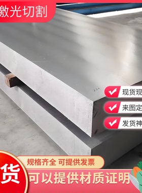 ZAlCu5Mn铝合金AL7075-T6铝板ZL201铝棒ZAlCu5MnA铝排ZL104铝卷