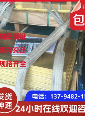 现货欧标CuZn35Ni3Mn2AlPb（CW710R）复杂黄铜棒 复杂黄铜板 黄铜