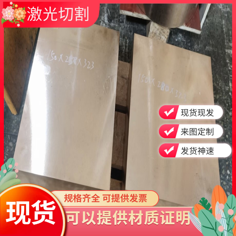 CuZn39Pb2黄铜板ZCuZn40Mn2铜棒C2700铜带HBSC4铜管SZBC1锯床切割