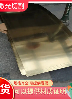 无铅黄铜C53200型材C46500铜圆柱C3710铜管 C3605铜棒 铜板 7967