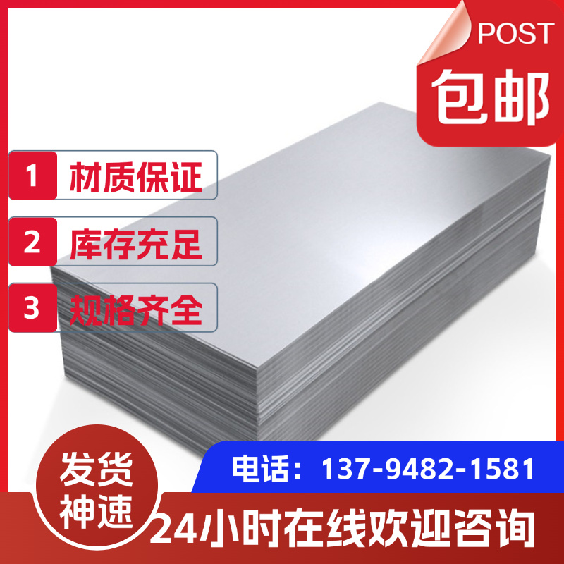 SUS303 304 321 316L 316Ti 317L 310s 630 17-4PH不锈钢板材圆棒