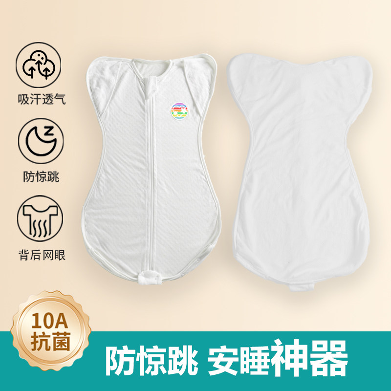 宝宝防惊跳睡袋0-6月新生婴儿睡袋/防踢被