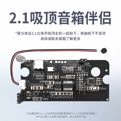 只适配慕容柯 2.1吸顶音响修改唤醒词学习方言离线语音控制