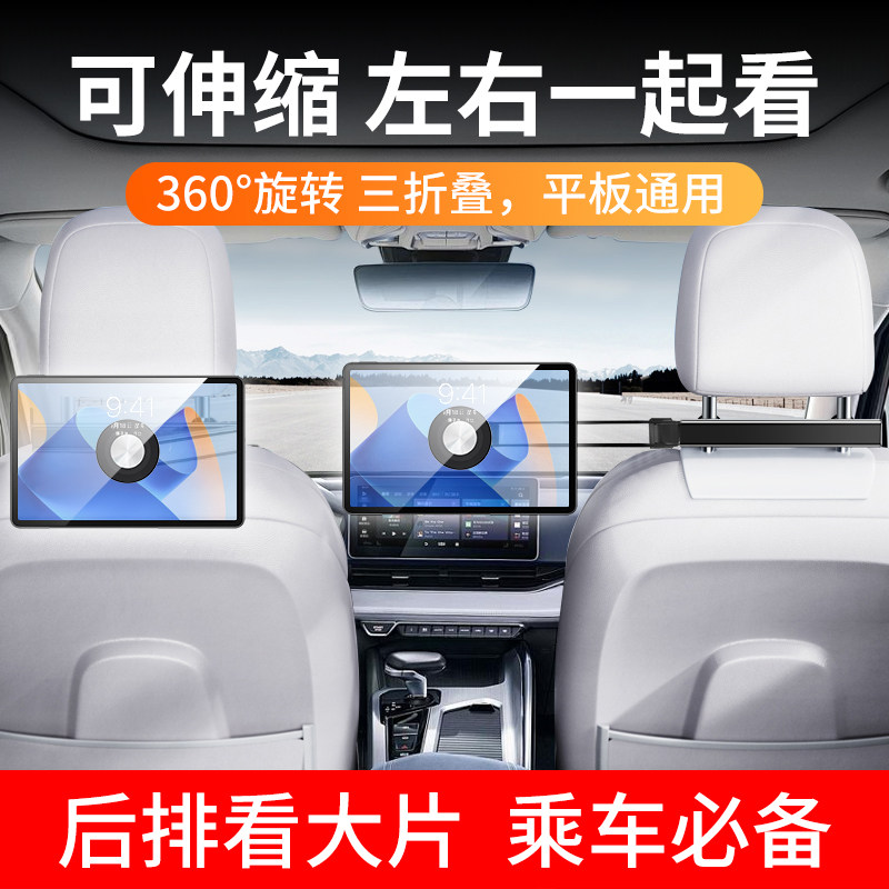 慕容柯 车载平板支架后排椅背ipad支撑汽车后座椅专用固定手机架车用