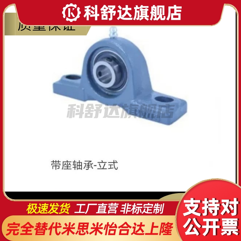 BRTJ上隆带座轴承BRTA BRTC12 15 17 20 25 30 35 40 45 50