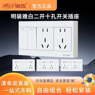 明装开关插座二开十孔插座 明线盒2开10孔家用外置墙壁双控制开关