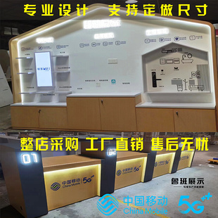 体验台收银配件展示柜 移动业务接待受理前台席电信营业厅5G新款