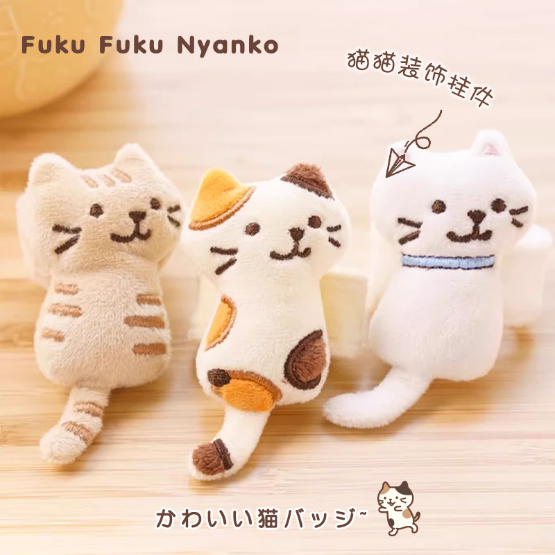 富酷猫毛绒挂件书包电动车装饰