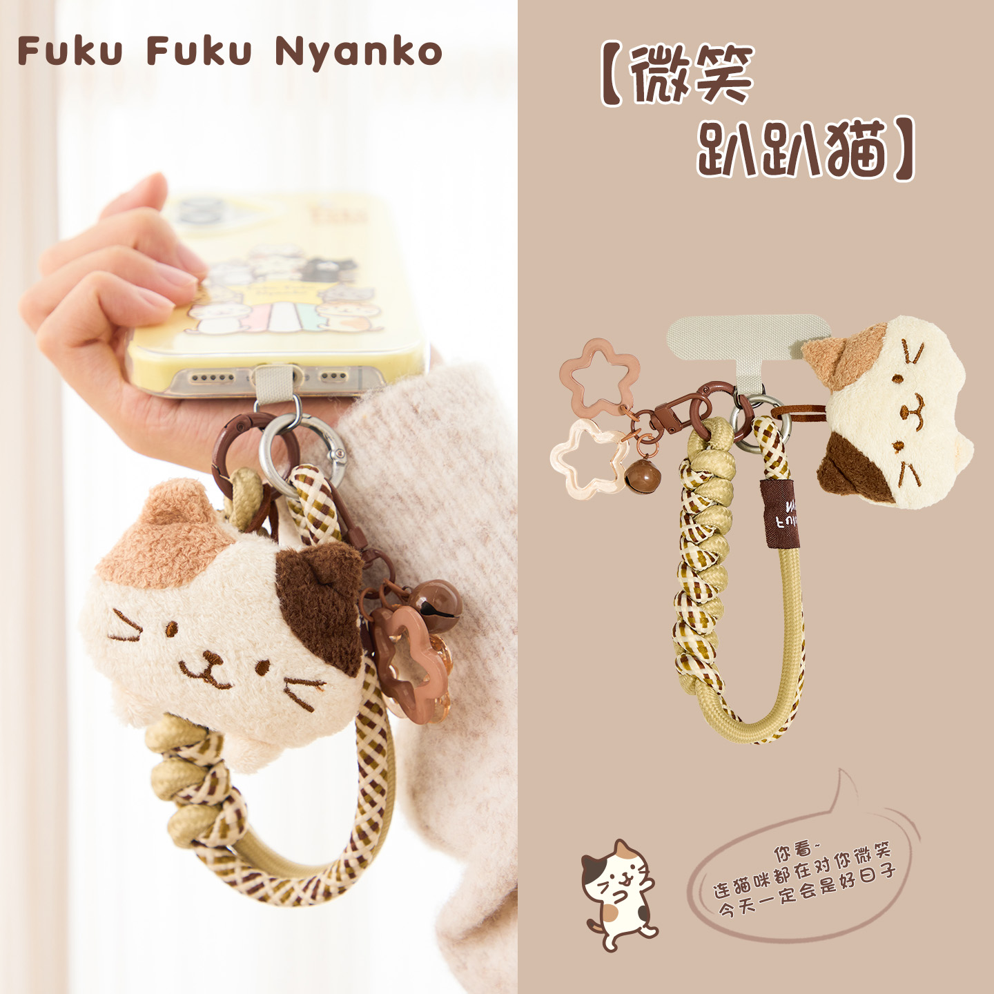 富酷猫便携防丢彩色编织手机链