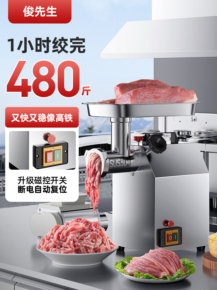 【全铜电机】商用绞肉机 大功率电动不锈钢灌肠绞馅打肉机肉铺用