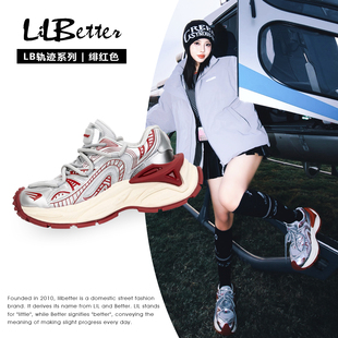Lilbetter 轨迹厚底老爹鞋2026新款潮鞋秋冬增高休闲运动鞋男女款