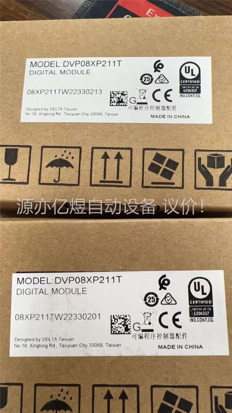 DELTA台达PLC可编程控制器中达电通模块DVP08XP2(议价)