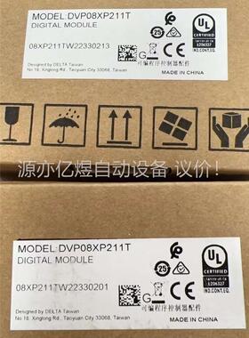 DELTA台达PLC可编程控制器中达电通模块DVP08XP2(议价)
