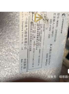 中恒ZHC50015K充电桩模块拆机，测试正常，拍，交