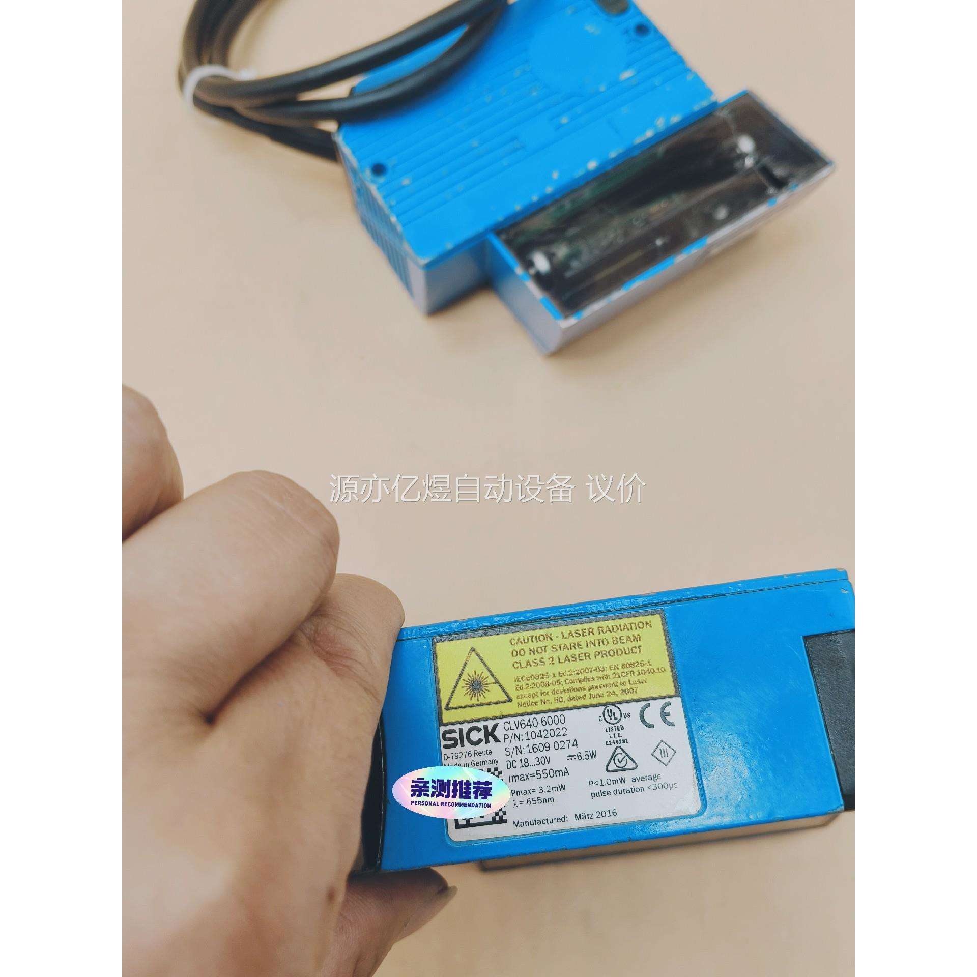 CLV640-6000西克SICK读码器包邮顺丰，2