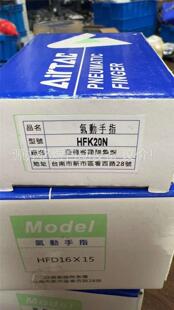 亚德客正品手指气缸HFK20N手指气缸150(议价)