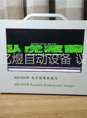br5000B 电子影像检查仪(议价)