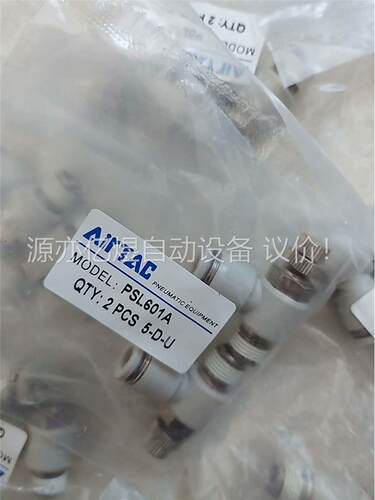 正品亚德客节流阀PSL601A，15包未拆，每包(议价)