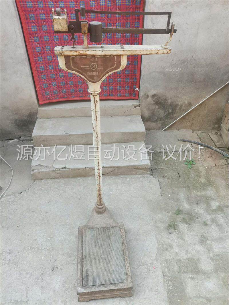 天津明权度量衡厂台秤，古董级台秤，1956到1966年公私合(议价)