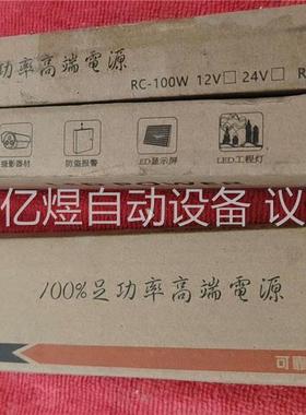 原装正品RUICAI-LEDPOWER电源功率120w-(议价)