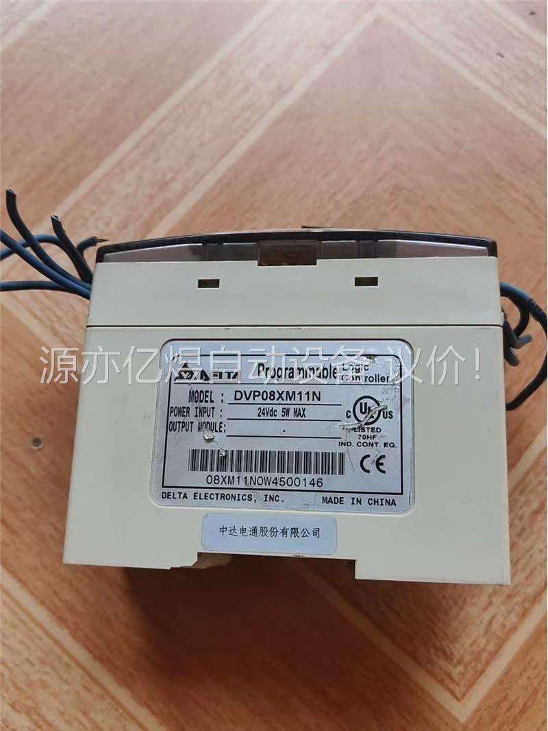 台达PLC模块DVP08XM11N，拆机件，便宜处理，成色(议价)