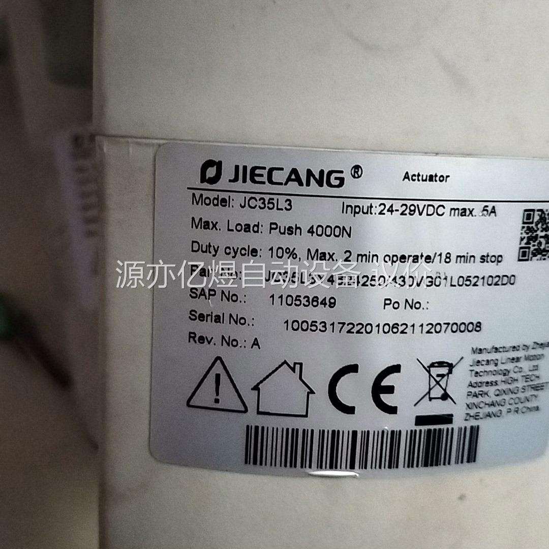 昌捷往复推杆伸缩电机JC35L3 拆机 功能包好 共4个