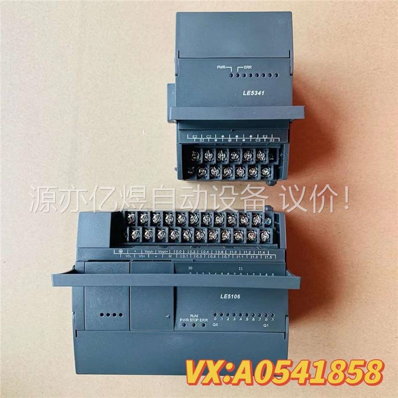 和利时PLC配件LE系列 LE5341 LE5106(议价)