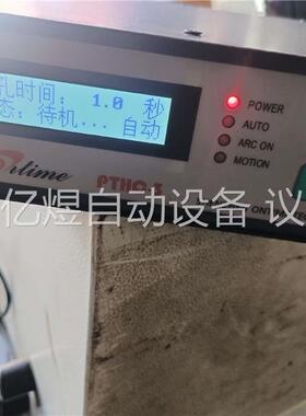 弧压调高器PTHC-3，拆机，功能包好，价格私聊，运费自理(议价)
