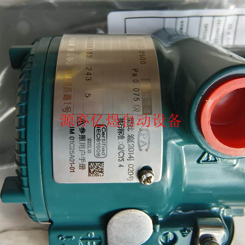 EJA110E差压变送器,工程剩余,包装盒,合格证齐(议价)