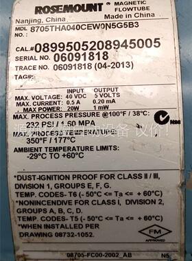 8705THTA电磁流量计／爱默生 ROSEMOUN(议价)