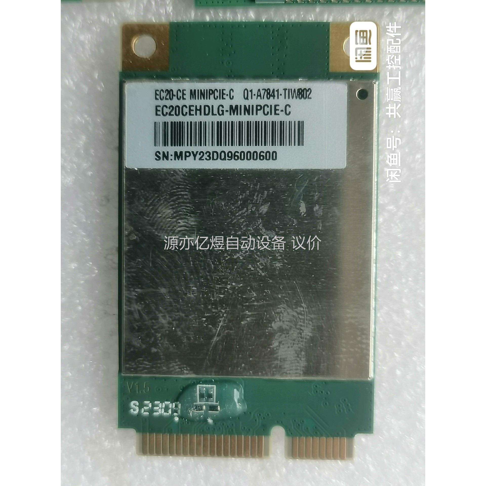 移远EC20CEHCLG4G模块，纯数据版本，带语音GPS全