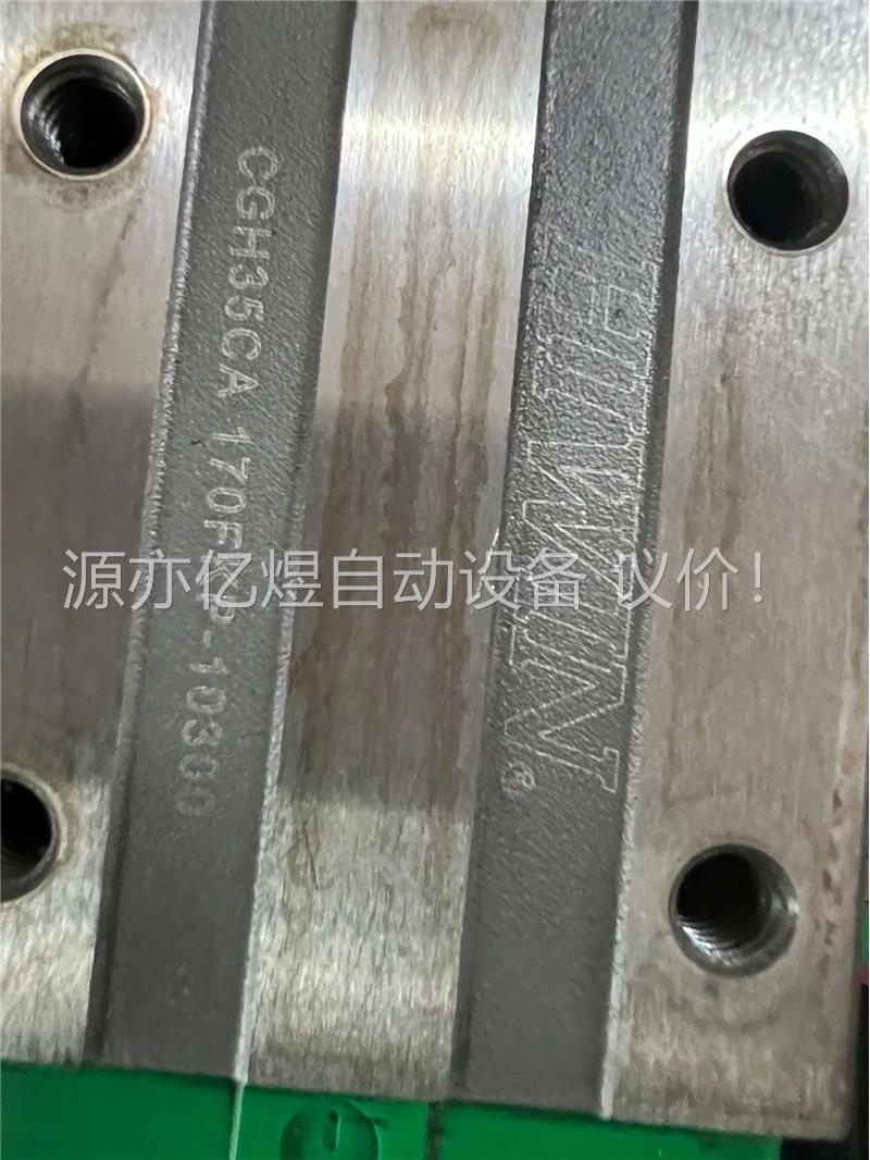 上银HIWIN导轨滑台CGH30CA 8条，正品，拆机件成色(议价)
